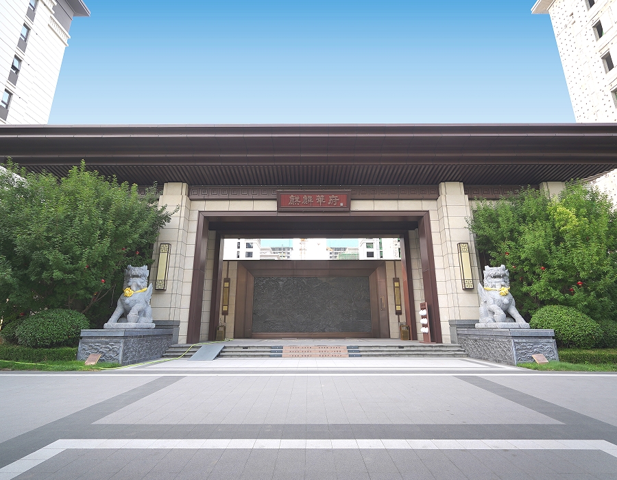 【中鼎麒麟華府】匠心筑造，精雕細(xì)琢