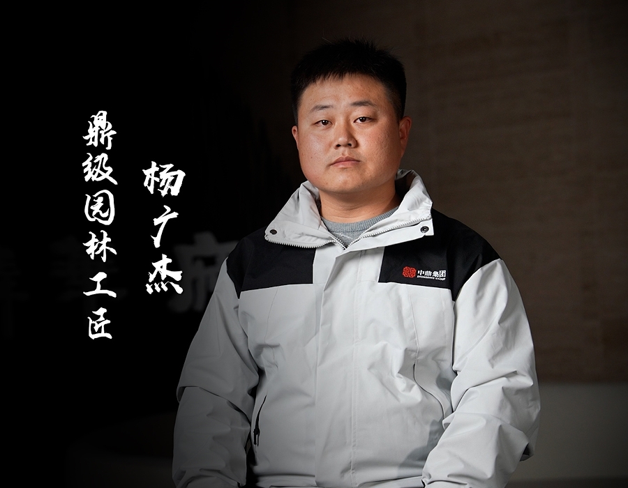中鼎鼎級(jí)園林工匠，雕琢極致美學(xué)